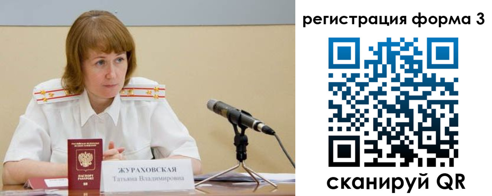 где прописаться в Шахтах
