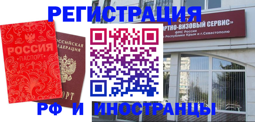 прописка паспорт в Шахтах