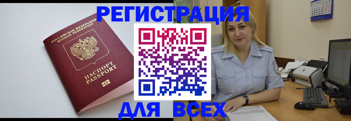 временная регистрация 2025 в Шахтах