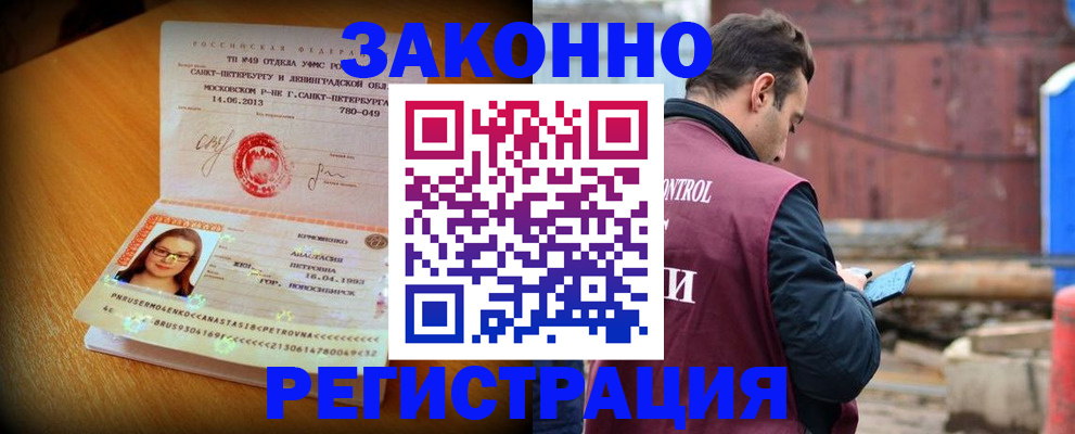прописка для школы в Шахтах