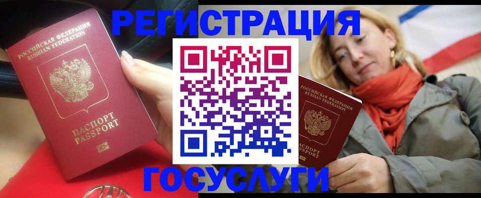 прописка для школы в Шахтах