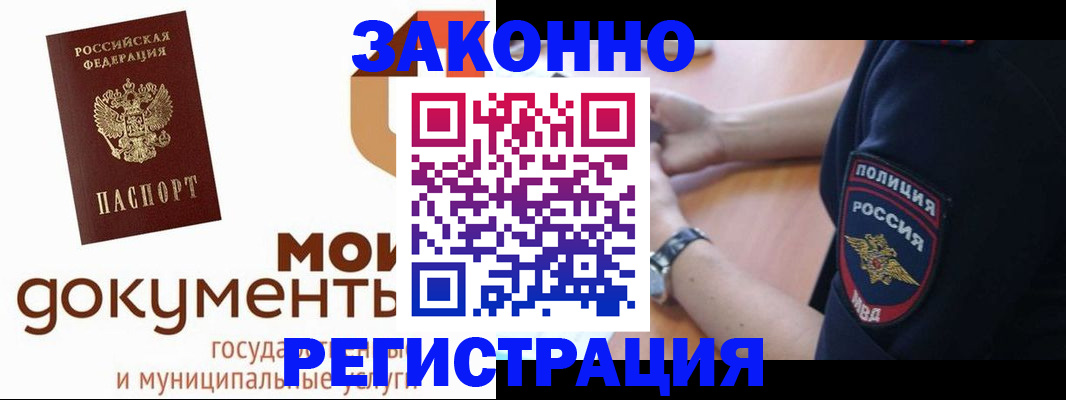 прописка ребенка в Шахтах