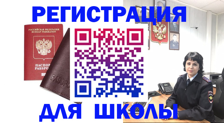 где прописаться в Шахтах