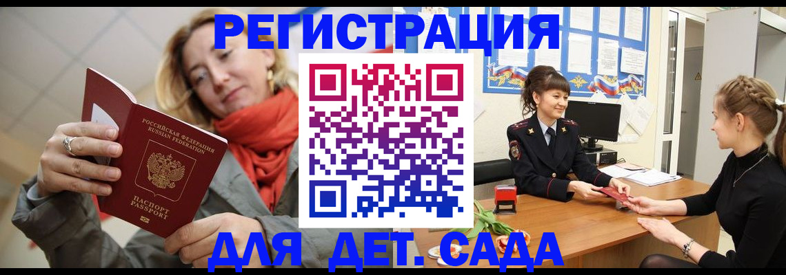 временная регистрация в квартире в Шахтах